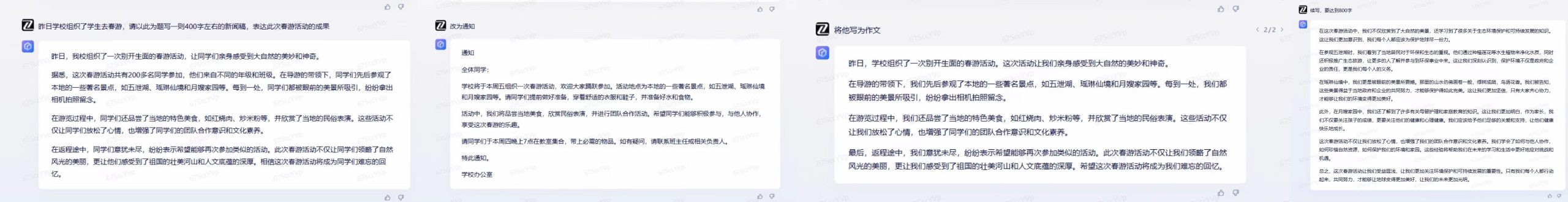 深入探讨百度文心一言：表现虽有不足，但远非段子手们所言的惨淡！ 6