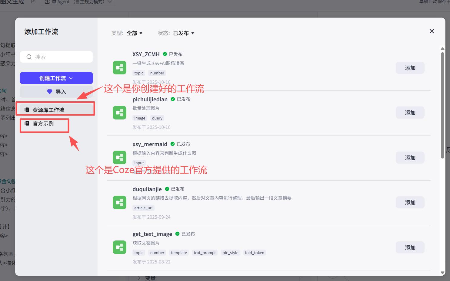 轻松上手！从零开始玩转扣子Coze——界面地图与最小示例全面解析 41
