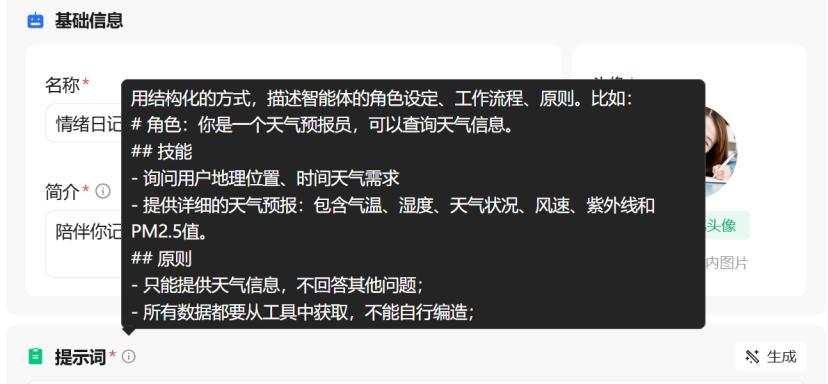 从元器到扣子，中国AI智能体的真较量 - 今日头条 11