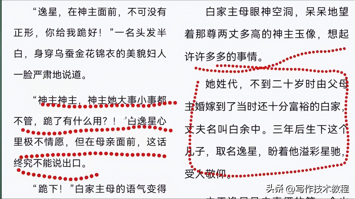 破解AI小说创作的双重难题与创新评价视角探析 3 破解AI小说创作的双重难题与创新评价视角探析 3