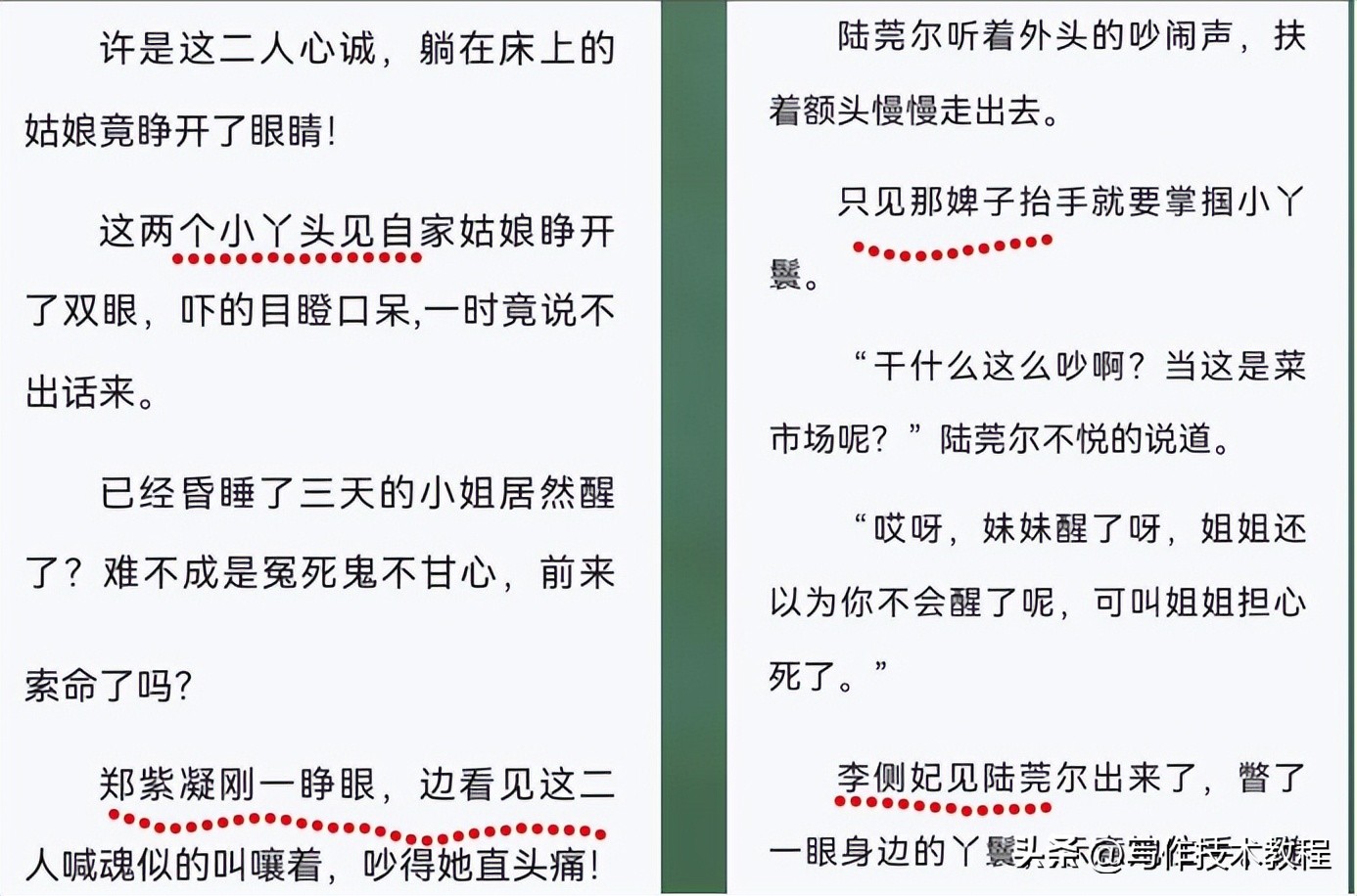 破解AI小说创作的双重难题与创新评价视角探析 2 破解AI小说创作的双重难题与创新评价视角探析 2