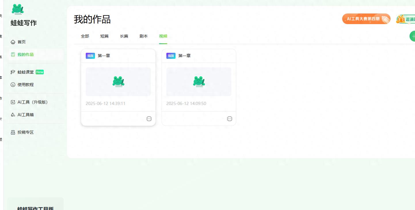 2025年亲测:哪些AI写作工具能助你轻松突破创作瓶颈? 1 2025年亲测:哪些AI写作工具能助你轻松突破创作瓶颈? 1