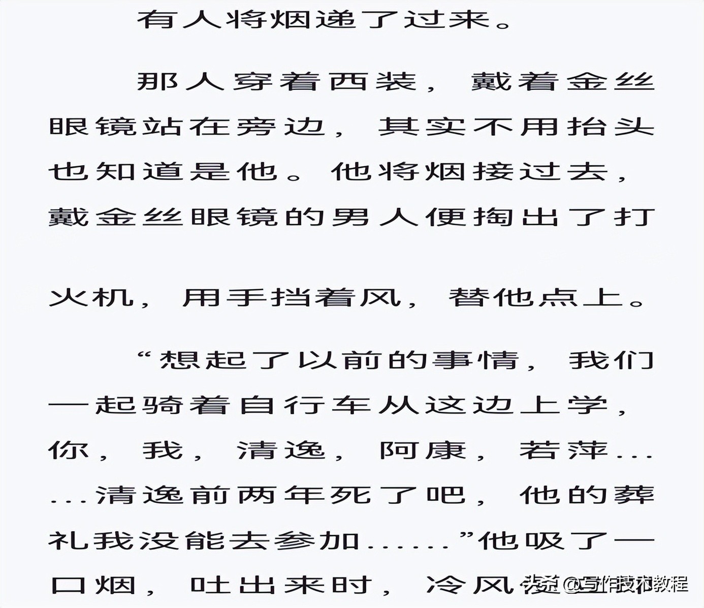 破解AI小说创作的双重难题与创新评价视角探析 5 破解AI小说创作的双重难题与创新评价视角探析 5