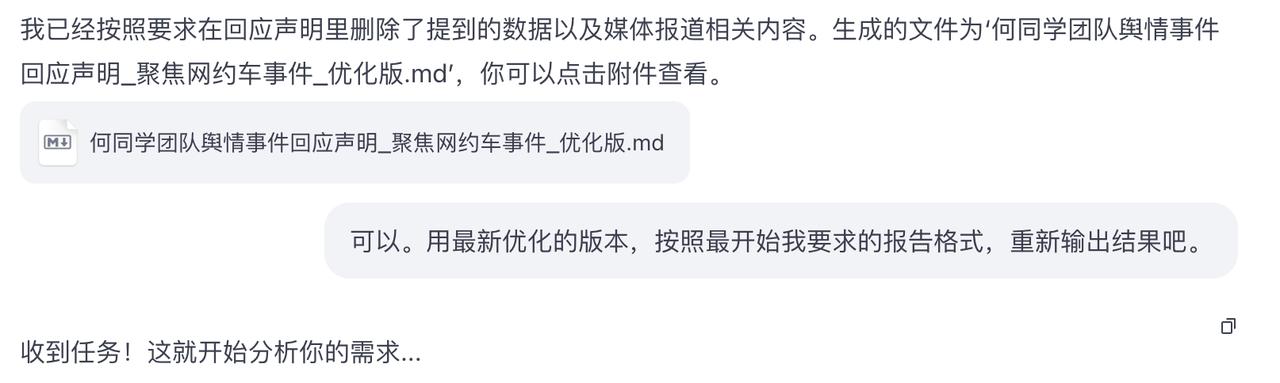 体验扣子空间:你的智能AI实习生,随时与您「对齐」! 5 体验扣子空间:你的智能AI实习生,随时与您「对齐」! 5