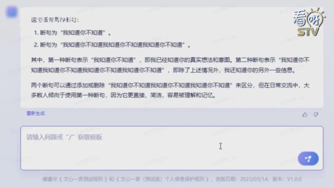 文心一言与ChatGPT的深度对比，谁更胜一筹？ 2