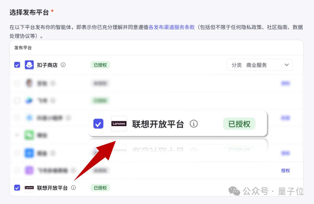 你的AI助手升级啦！天禧携手字节扣子，开启无限新功能之旅！ 3