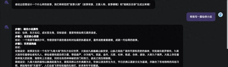 AI写作:揭开长篇小说创作的神秘面纱! AI写作:揭开长篇小说创作的神秘面纱!