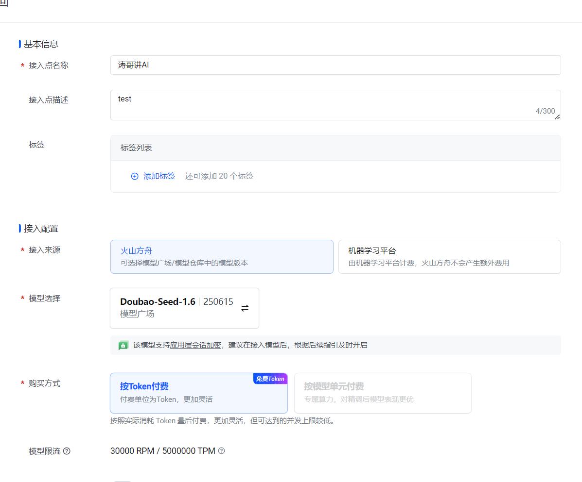 新手必看！详细图文教程教你轻松掌握扣子（Coze）本地安装方法 7