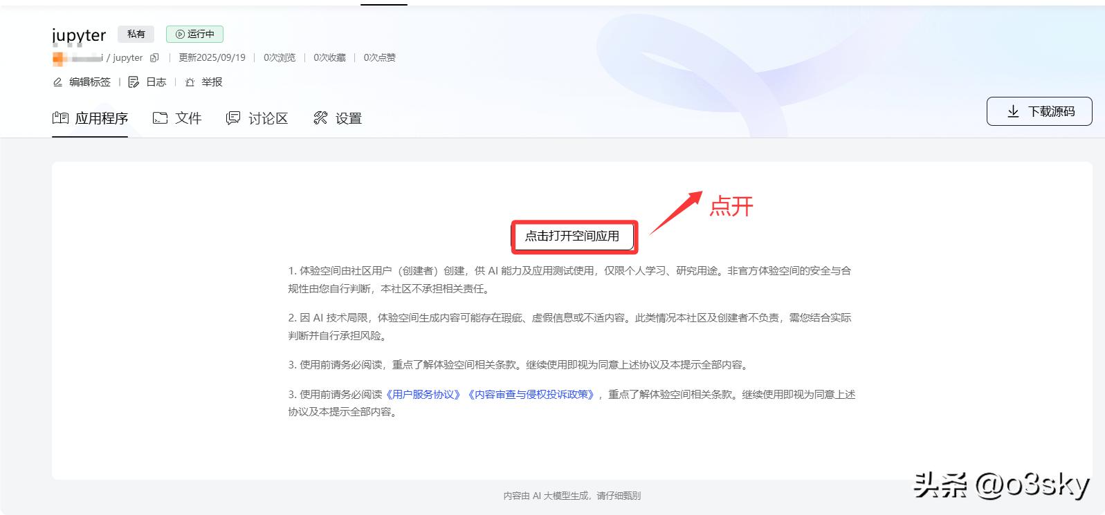 AI 当 “牛马”！免费云服务器 + 开源插件，7×24 小时写小说 - 今日头条 6