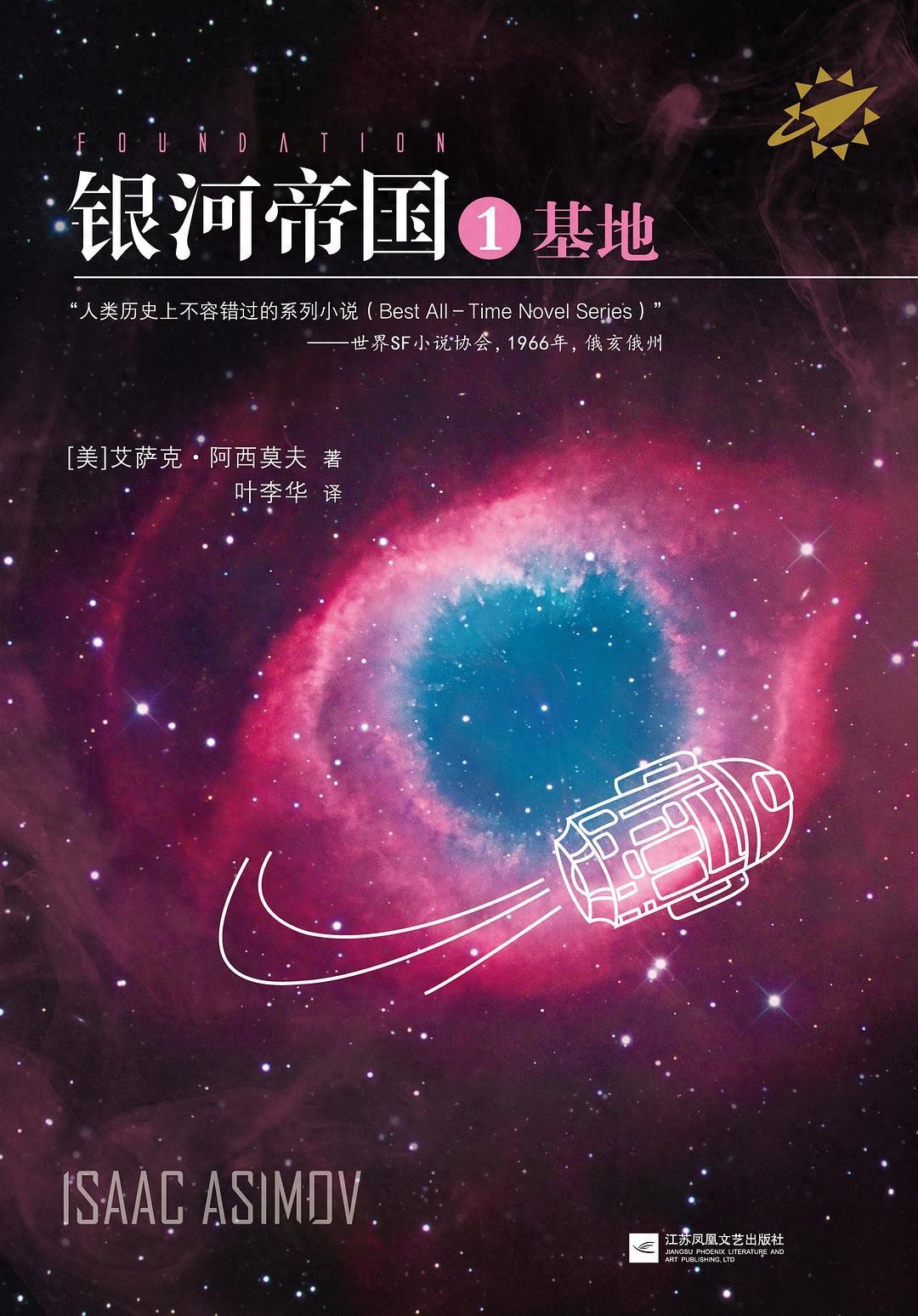 探索AI宇宙的奇幻之旅：小南推荐的科幻小说合集！ 1
