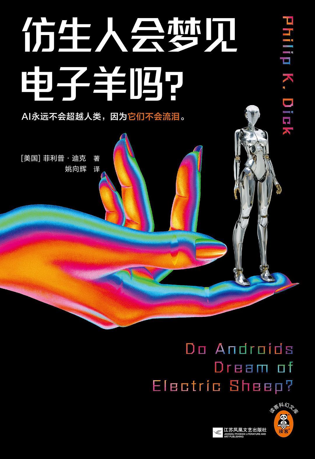 探索AI宇宙的奇幻之旅：小南推荐的科幻小说合集！ 4