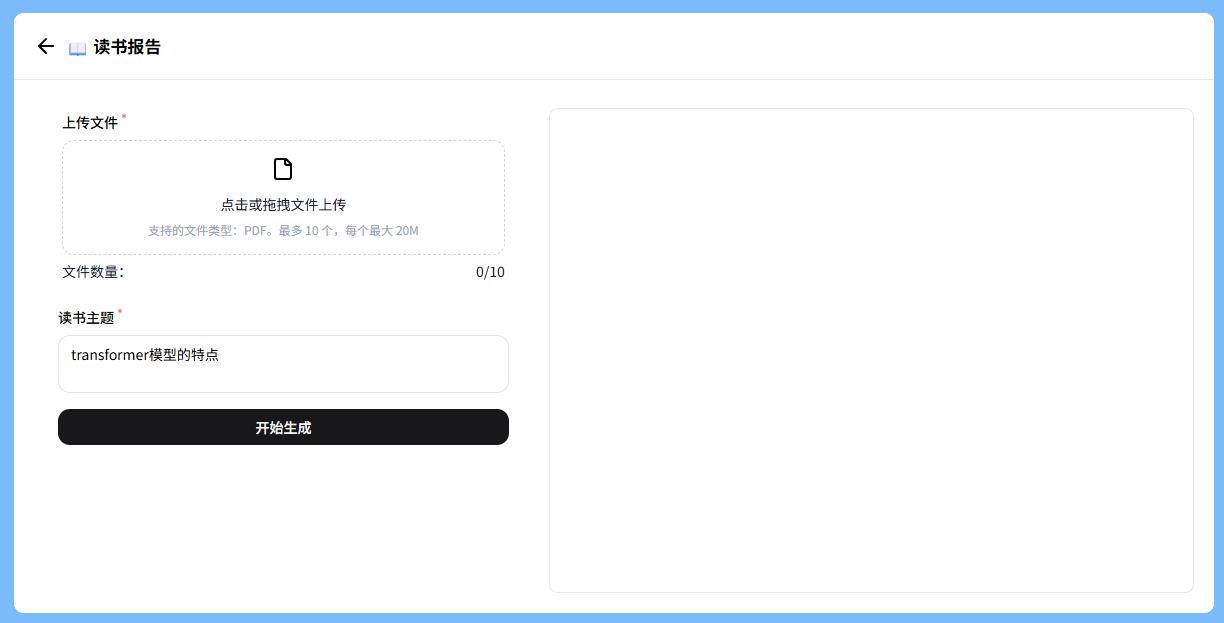试了一下扣子的AI应用开发 - 今日头条 6