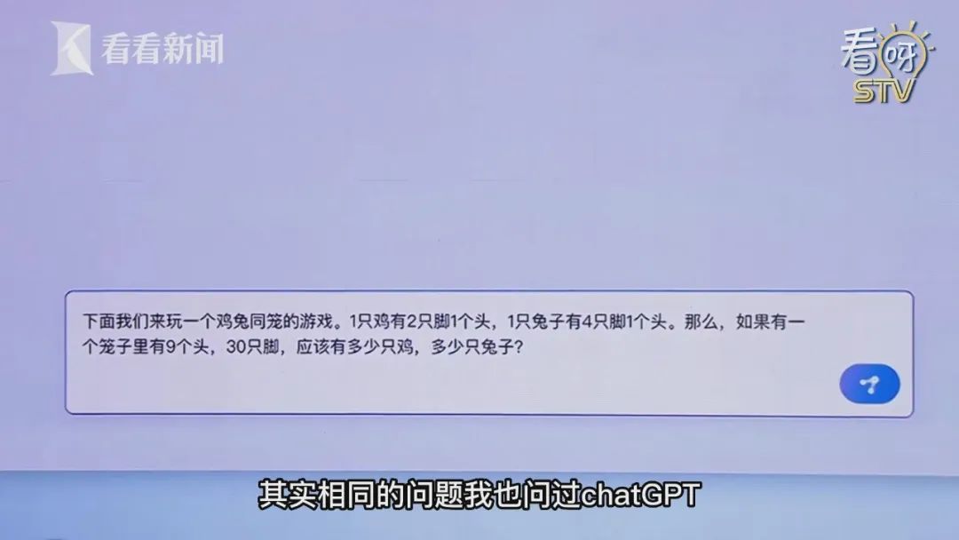 文心一言与ChatGPT的深度对比，谁更胜一筹？ 4