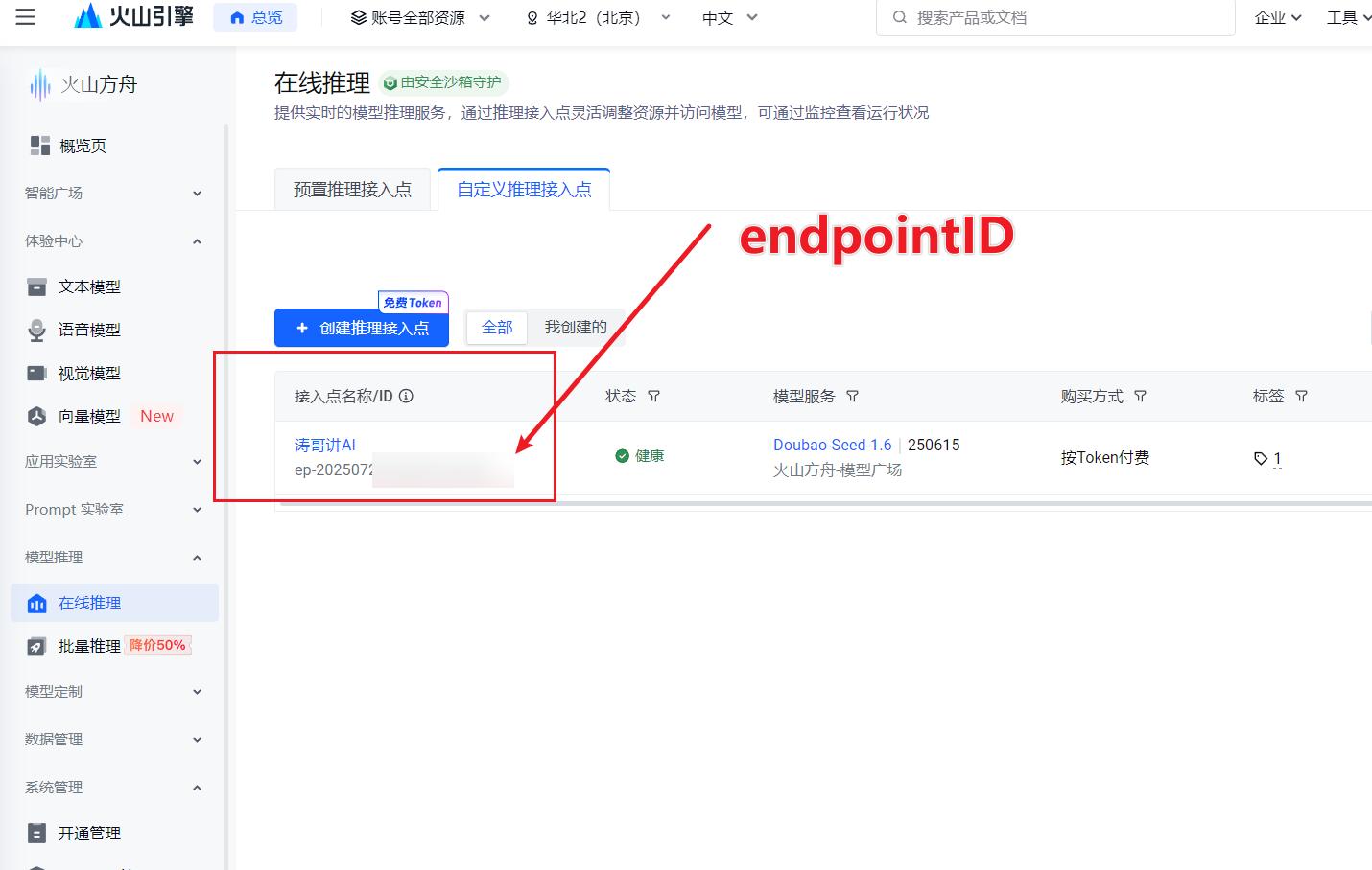 新手必看！详细图文教程教你轻松掌握扣子（Coze）本地安装方法 9