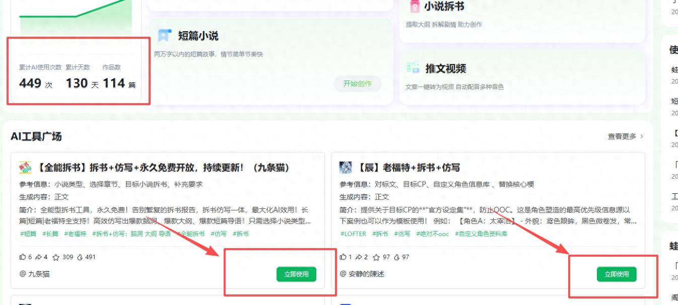 2025年AI写作工具深度测评：哪款小说创作助手最具实力？ 1