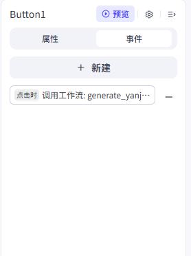 试了一下扣子的AI应用开发 - 今日头条 9