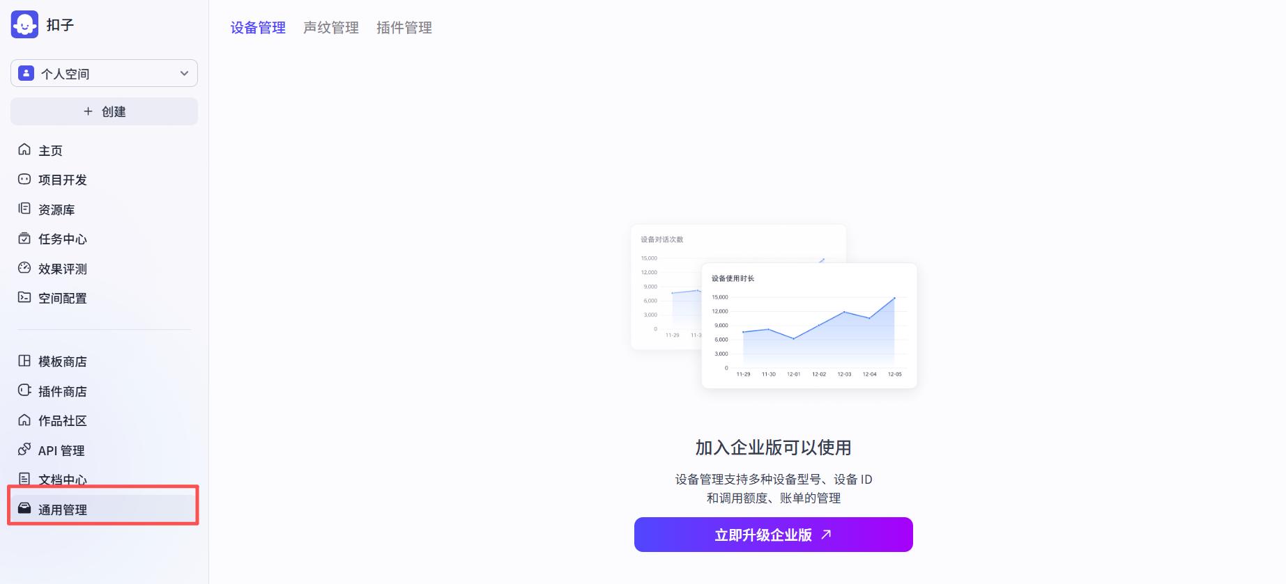 轻松上手！从零开始玩转扣子Coze——界面地图与最小示例全面解析 30