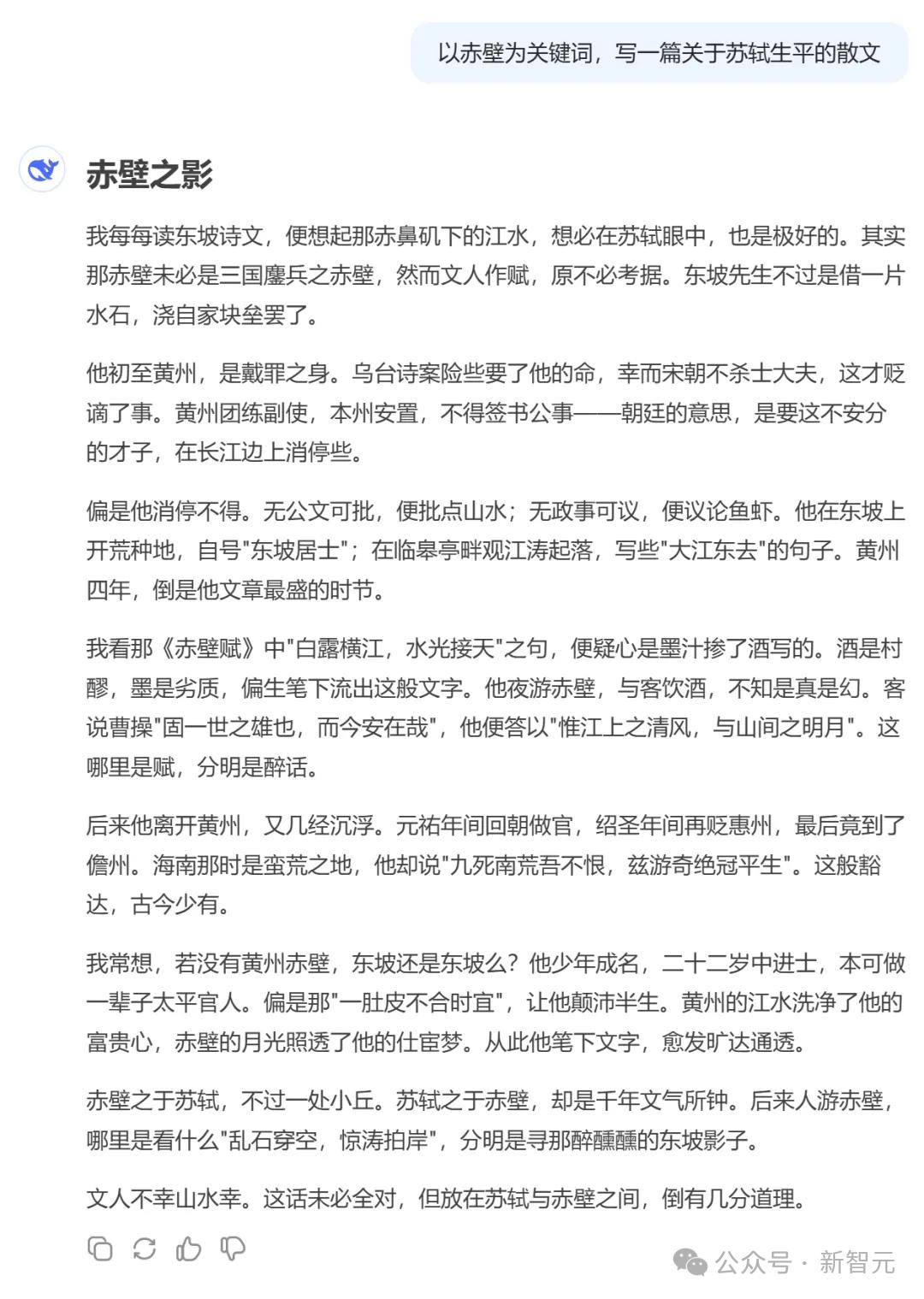 《重磅发布：暴击GPT-4.5与DeepSeek-V3-0324官方报告全揭秘！》 4
