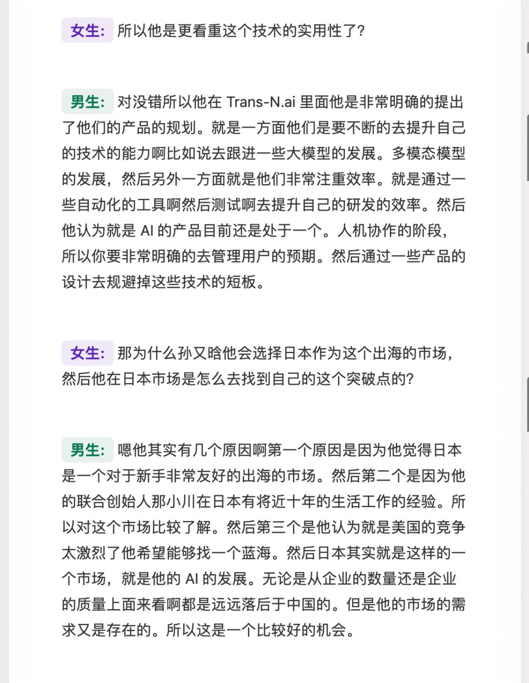 实测字节扣子空间:AI 播客比真人丝滑,Agent 能打 80% 的工 - 今日头条 7 实测字节扣子空间:AI 播客比真人丝滑,Agent 能打 80% 的工 - 今日头条 7