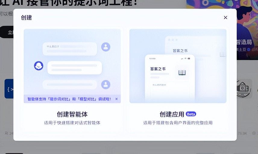 从元器到扣子，中国AI智能体的真较量 - 今日头条 6
