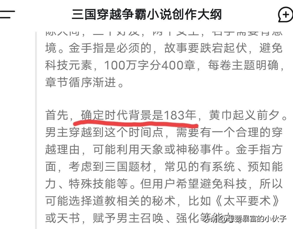 写小说靠AI,只有真正有才华的人才能赢得金钱! 2 写小说靠AI,只有真正有才华的人才能赢得金钱! 2