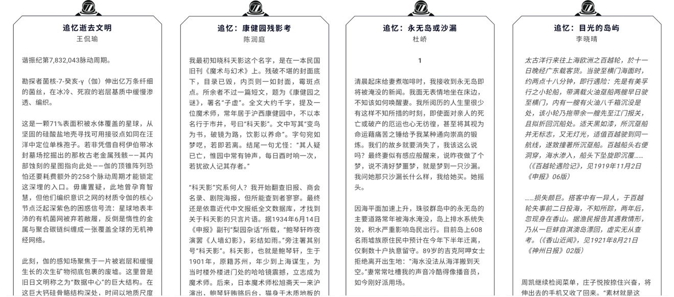 四位青年作家挑战AI创作微小说，孙甘露与毛尖现场解读精彩瞬间 2