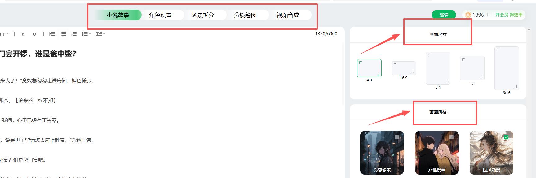 2025年AI写作工具全方位评测：网文创作者的绝佳助手是谁？ 2
