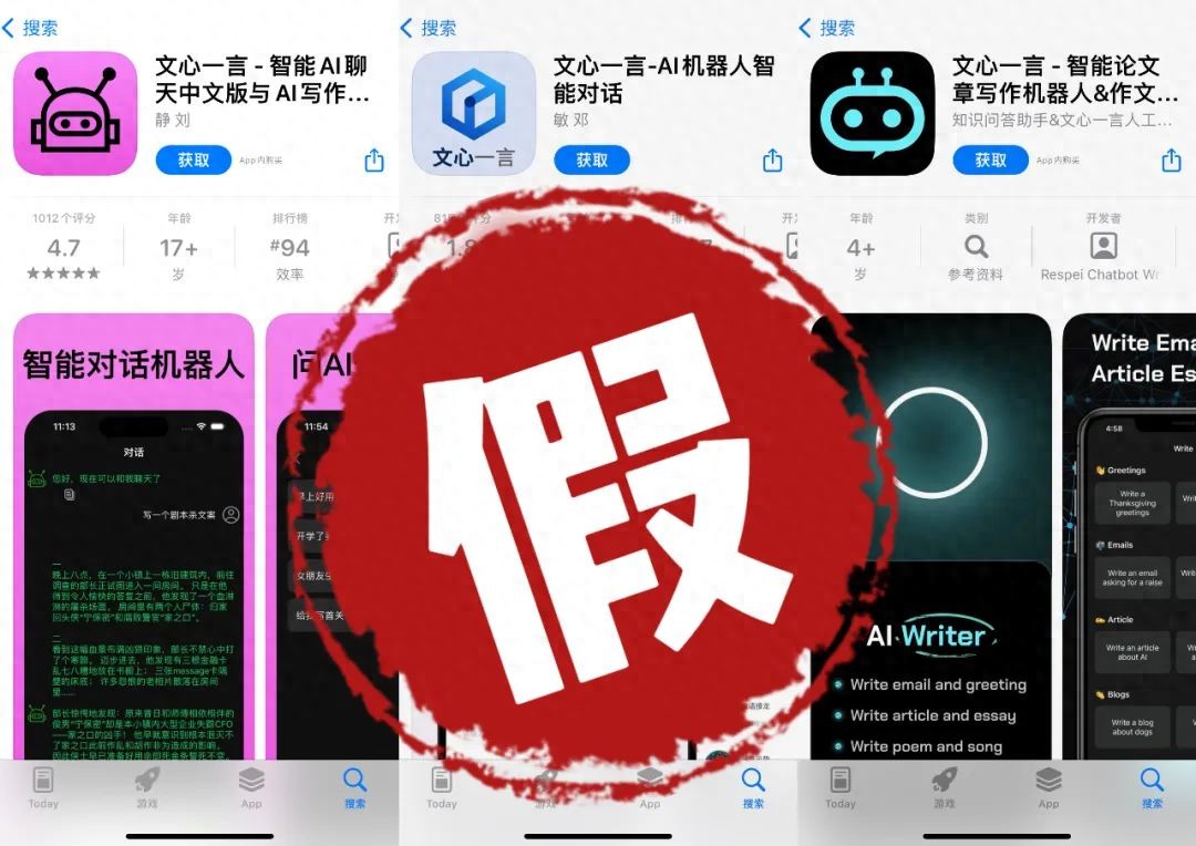 百度严正声明:文心一言并无官方APP,已对侵权行为提起诉讼! 1 百度严正声明:文心一言并无官方APP,已对侵权行为提起诉讼! 1