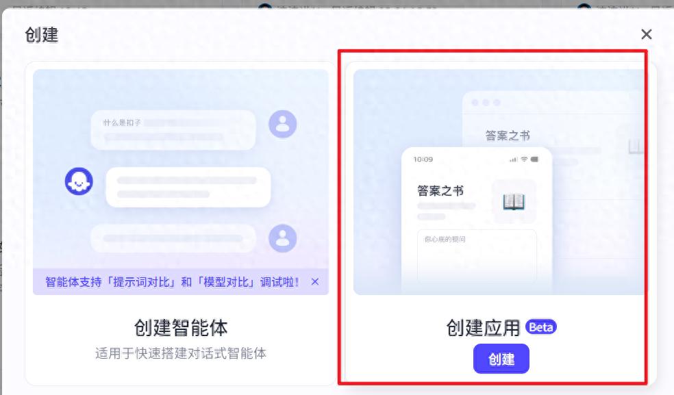 在扣子平台创建数字人，不用上镜也能出视频，最新扣子智能体教程 - 今日头条 1