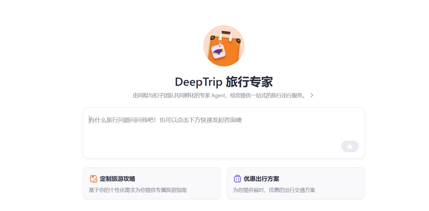 深入解读AI智能体：掌握最新扣子(Coze)的必备知识，轻松入门Agent世界！ 15