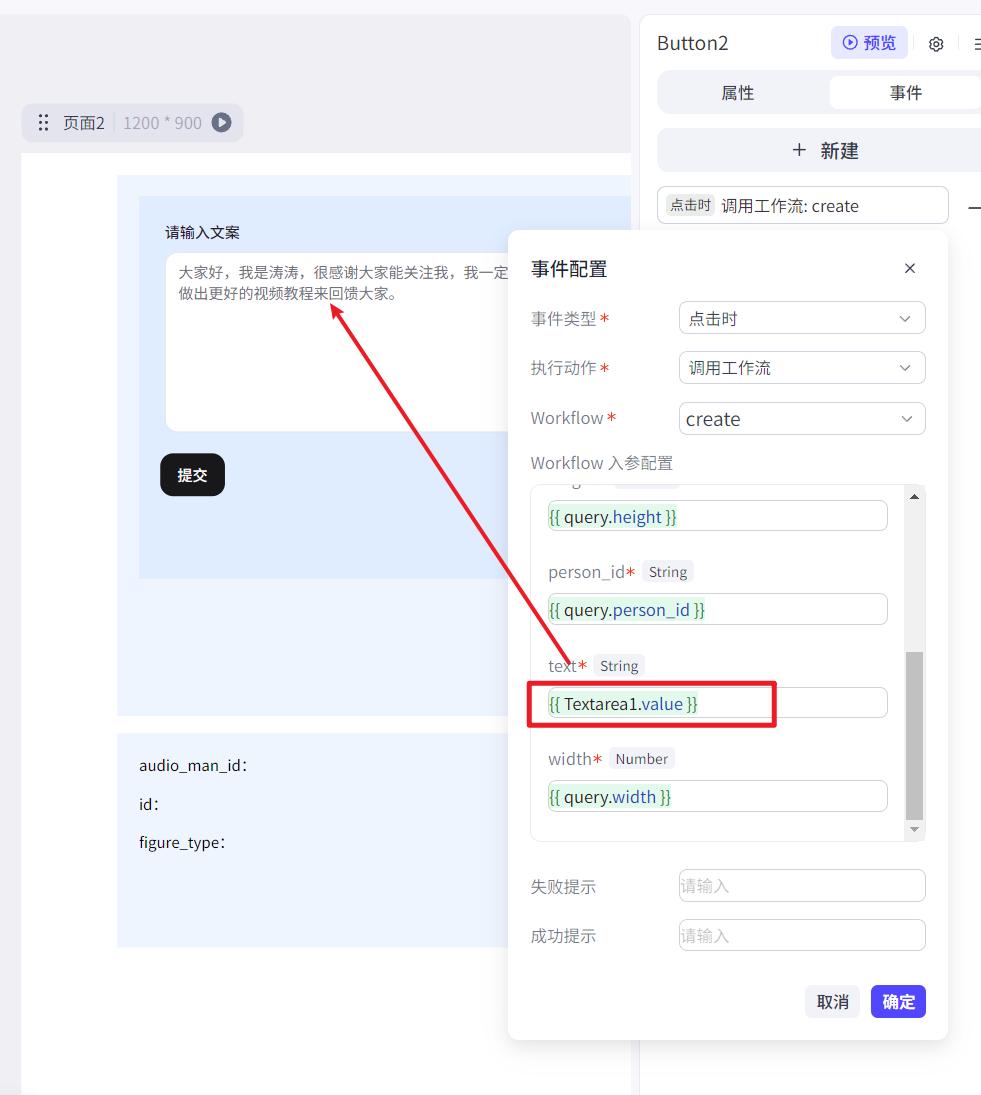 在扣子平台创建数字人，不用上镜也能出视频，最新扣子智能体教程 - 今日头条 15