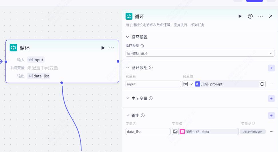 AI智能体|扣子(Coze)搭建【上传服装图,自动生成穿搭效 - 今日头条 12 AI智能体|扣子(Coze)搭建【上传服装图,自动生成穿搭效 - 今日头条 12