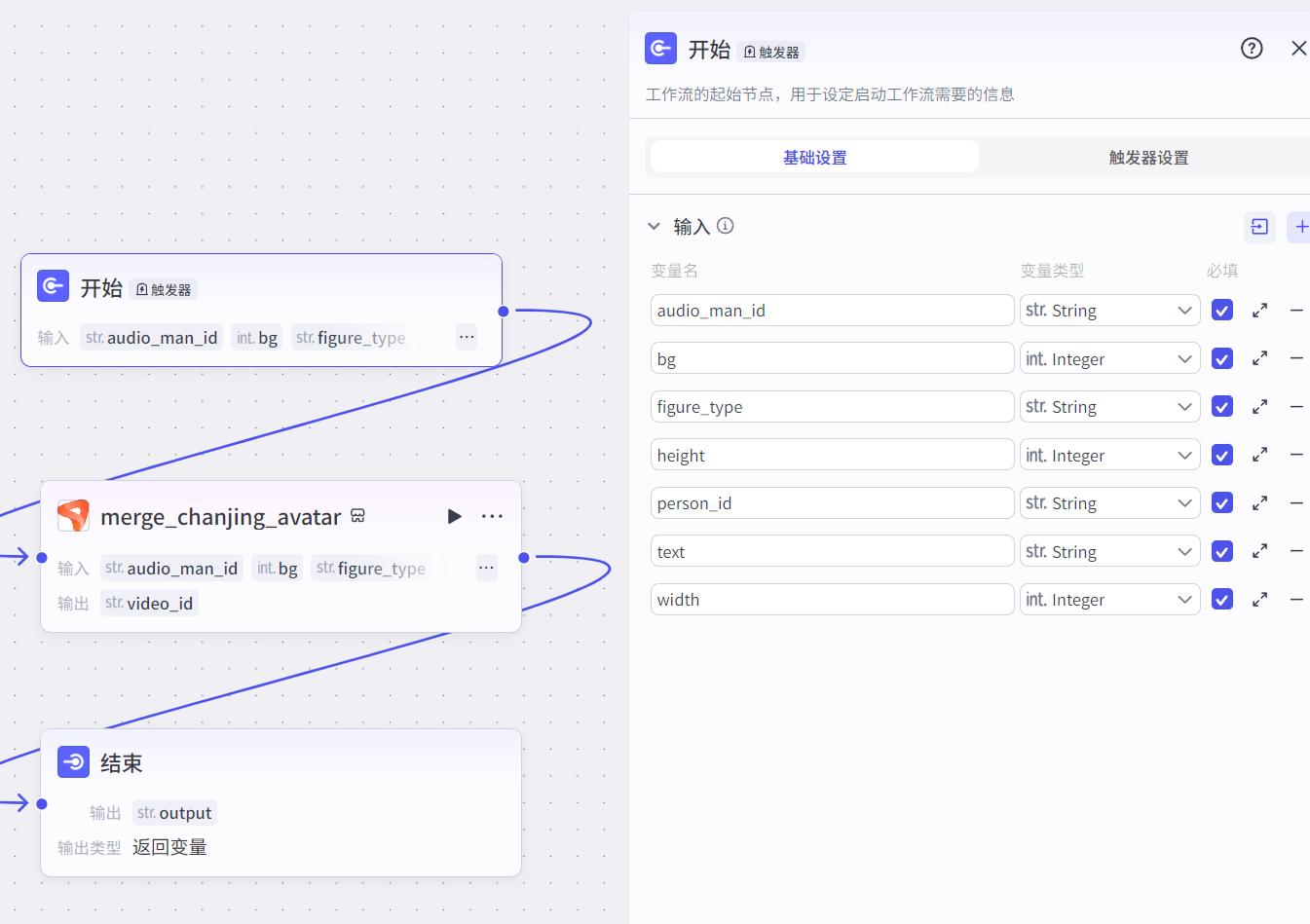 在扣子平台创建数字人，不用上镜也能出视频，最新扣子智能体教程 - 今日头条 6