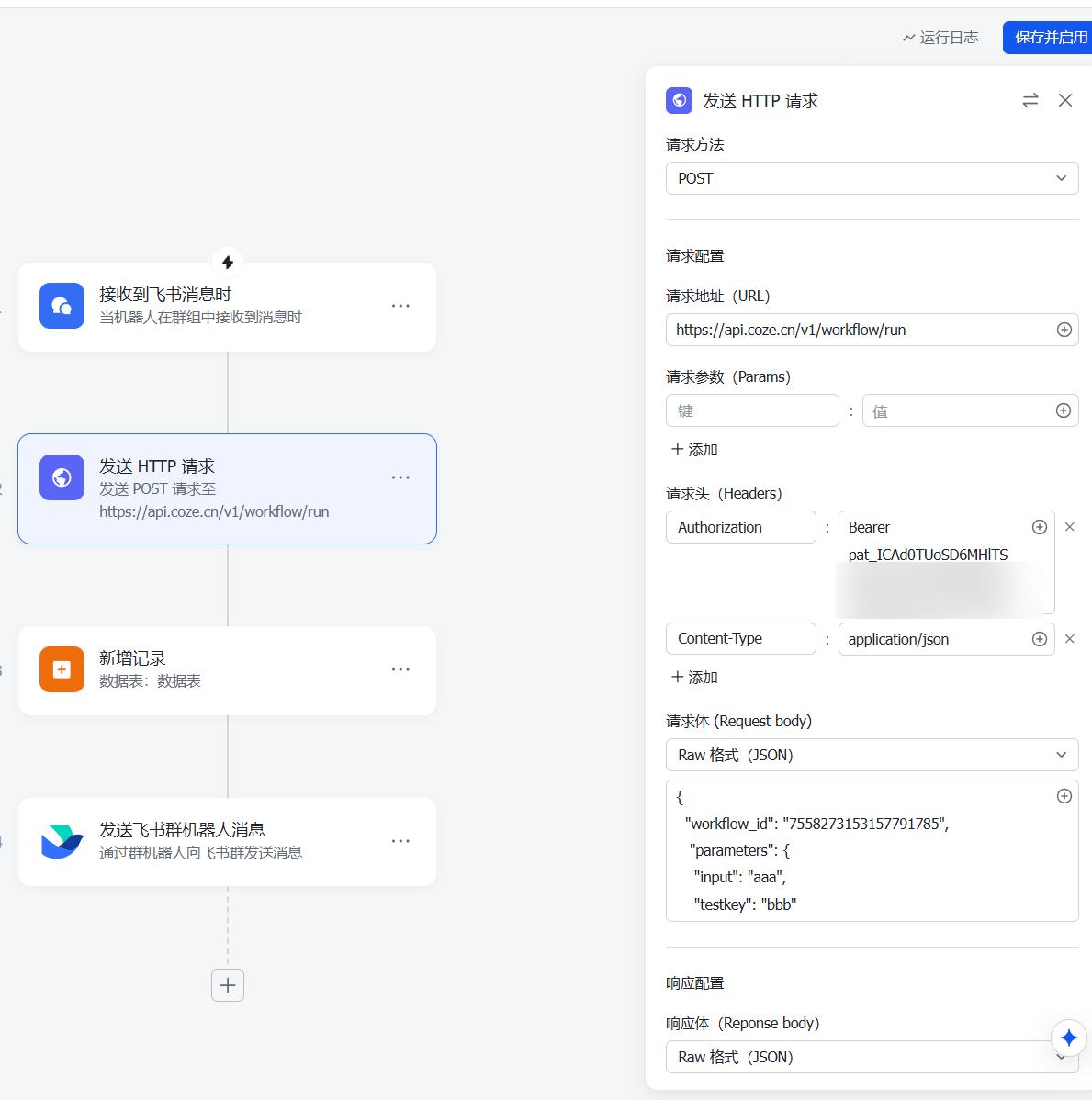 如何在手机上玩转扣子工作流，随时随地操作，提升效率就靠它！ - 今日头条 19