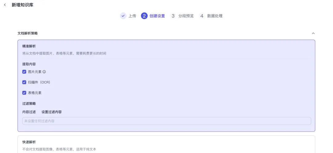 一文看懂：扣子Coze 平台，如何利用AI智能体，构建个人知识库？ - 今日头条 8