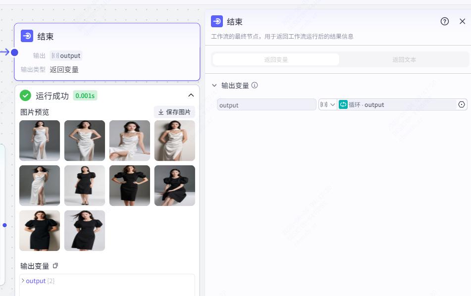 AI智能体|扣子(Coze)搭建【上传服装图,自动生成穿搭效 - 今日头条 15 AI智能体|扣子(Coze)搭建【上传服装图,自动生成穿搭效 - 今日头条 15