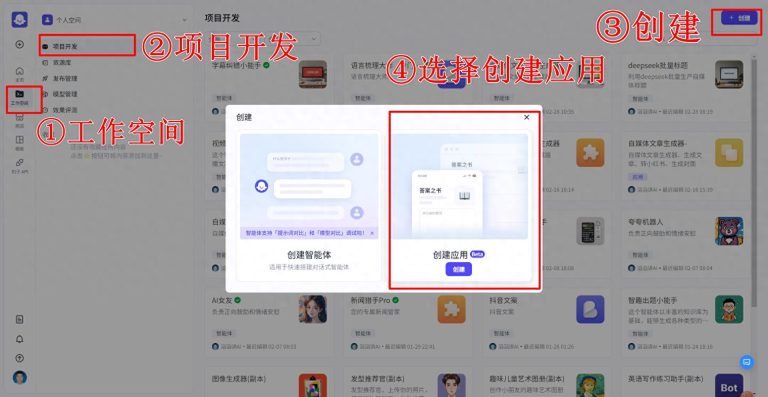 最新扣子(coze)教程!4 步搭建文生图 AI 应用,实现高清美图自由! - 今日头条 最新扣子(coze)教程!4 步搭建文生图 AI 应用,实现高清美图自由! - 今日头条
