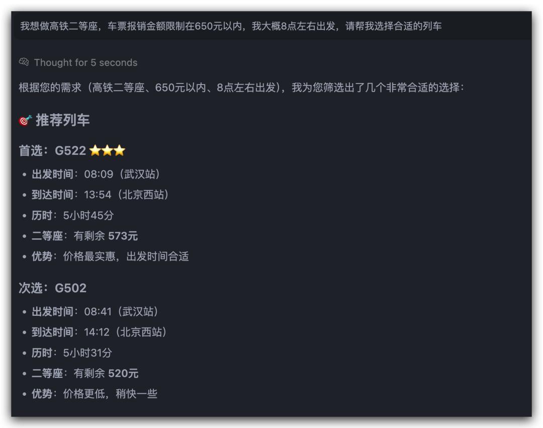 Cursor + 12306 MCP，打造AI智能选票系统，超酷的！ - 今日头条 3