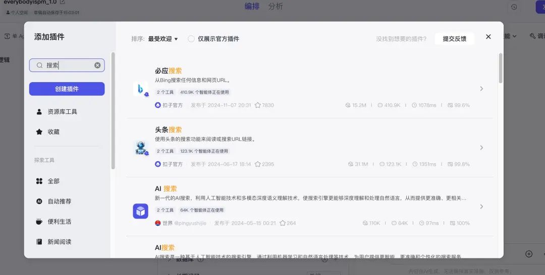 一文看懂：扣子Coze 平台，如何利用AI智能体，构建个人知识库？ - 今日头条 4