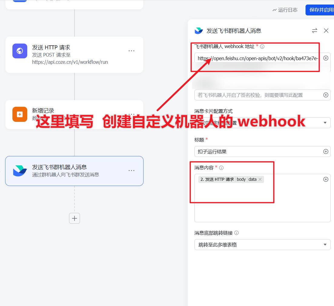 如何在手机上玩转扣子工作流，随时随地操作，提升效率就靠它！ - 今日头条 21