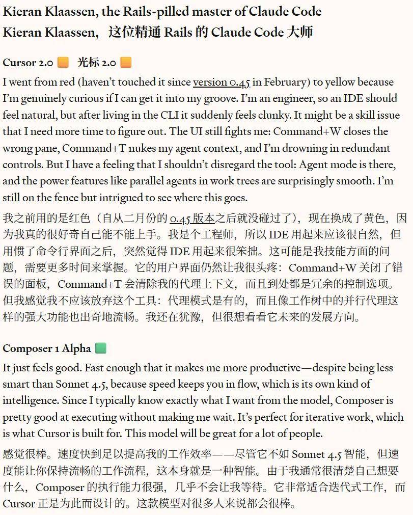 刚刚，Cursor 2.0携自研模型Composer强势登场，不再只做「壳」 - 今日头条 15