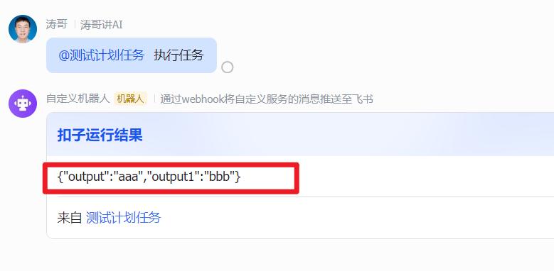如何在手机上玩转扣子工作流，随时随地操作，提升效率就靠它！ - 今日头条 22