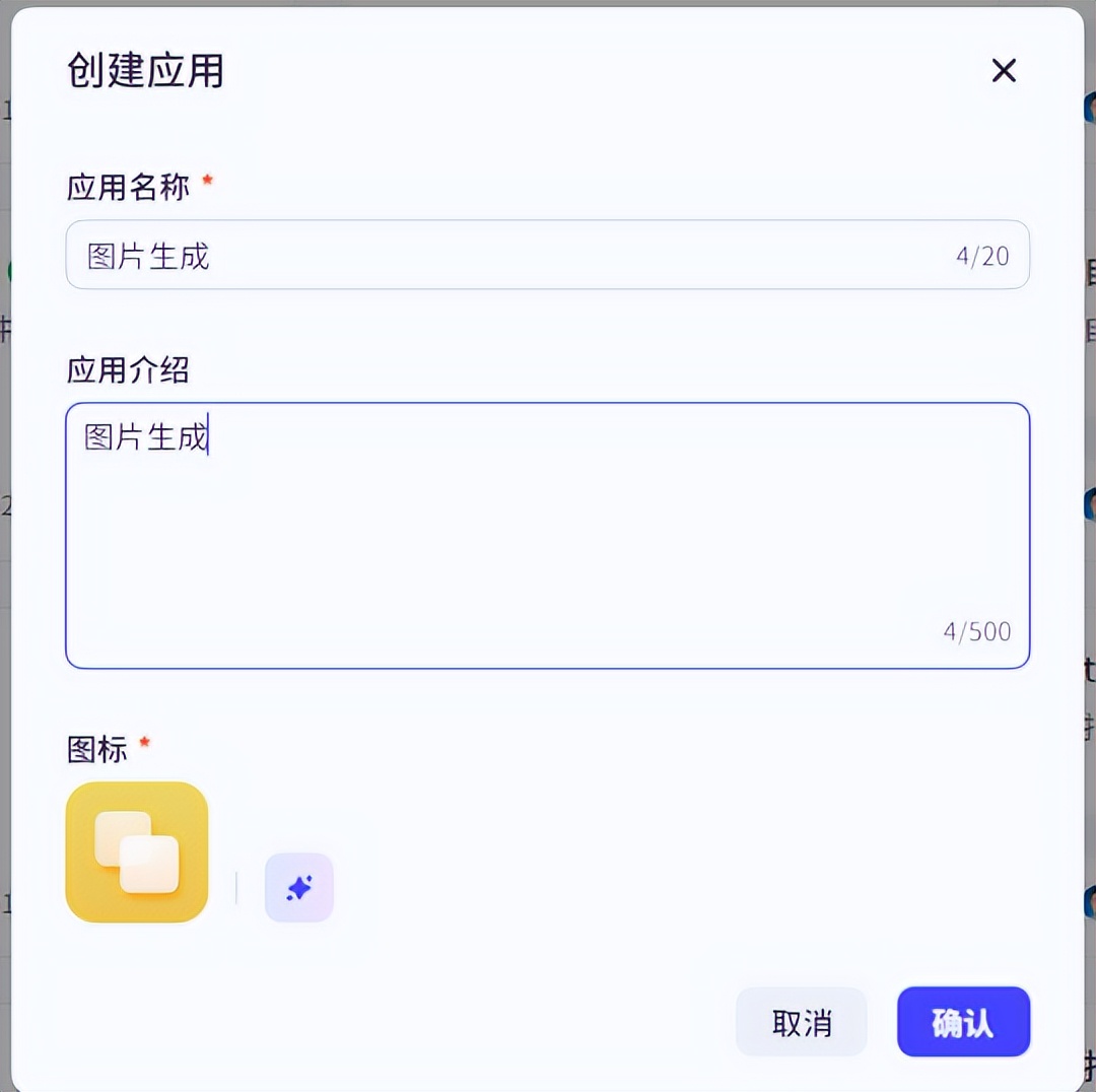 最新扣子(coze)教程!4 步搭建文生图 AI 应用,实现高清美图自由! - 今日头条 3 最新扣子(coze)教程!4 步搭建文生图 AI 应用,实现高清美图自由! - 今日头条 3