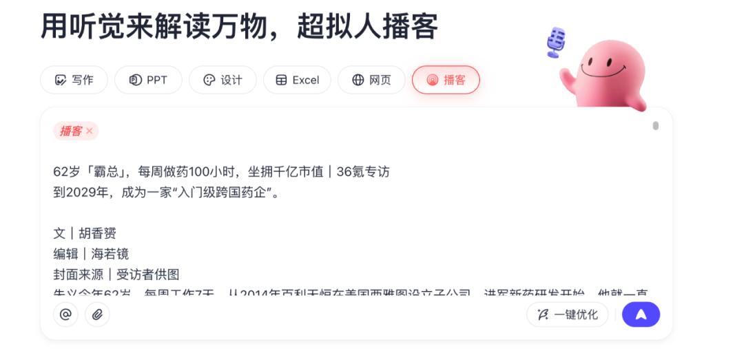 扣子空间，偷偷搞全了AI Office - 今日头条 15