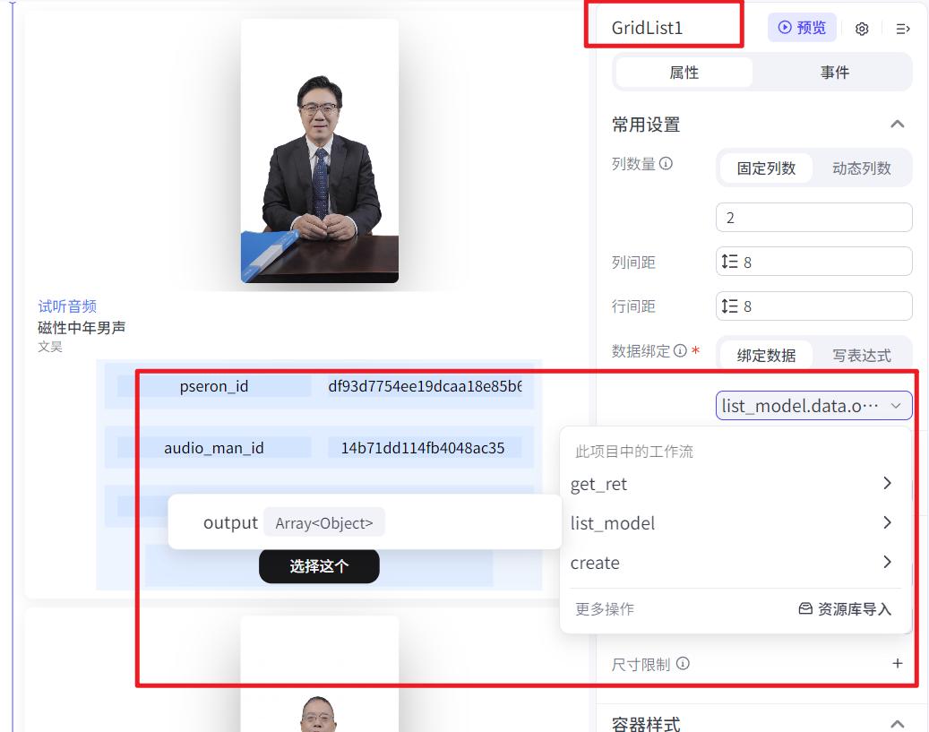 在扣子平台创建数字人，不用上镜也能出视频，最新扣子智能体教程 - 今日头条 10