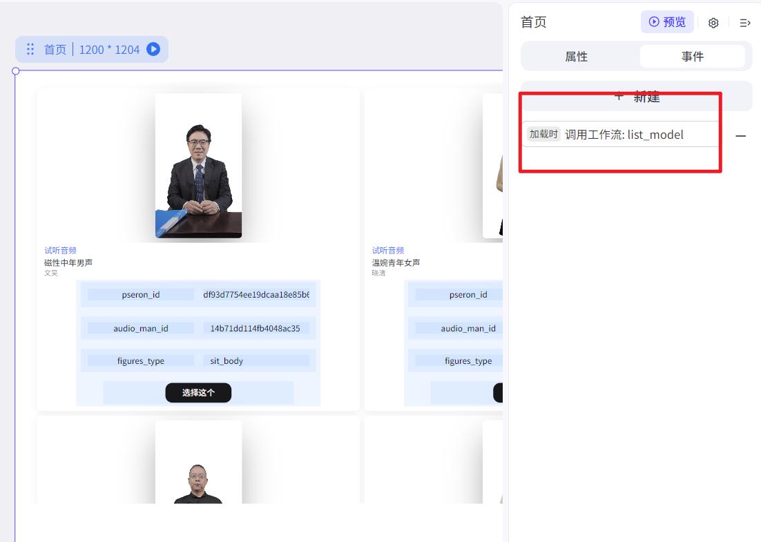 在扣子平台创建数字人，不用上镜也能出视频，最新扣子智能体教程 - 今日头条 9