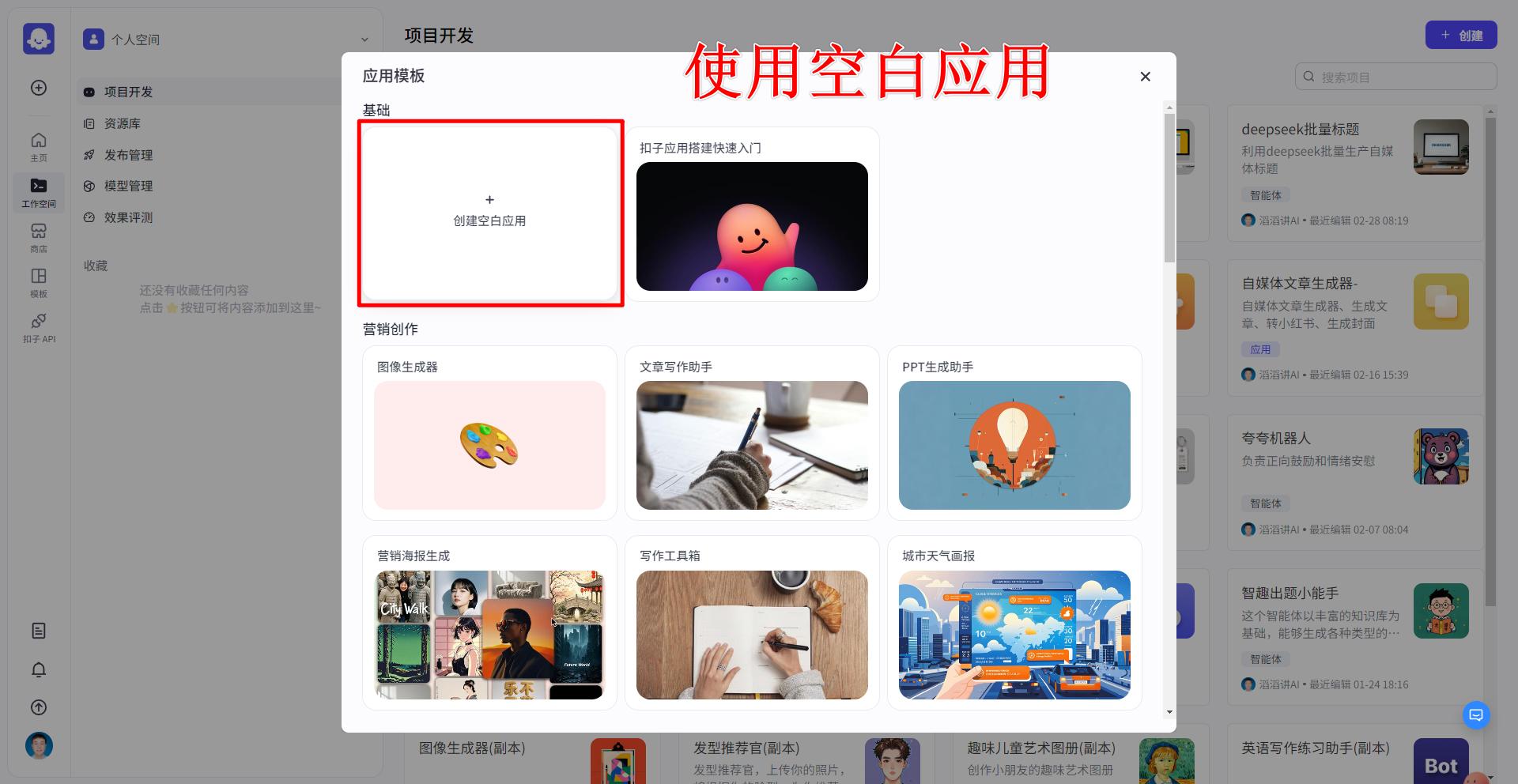 最新扣子(coze)教程!4 步搭建文生图 AI 应用,实现高清美图自由! - 今日头条 2 最新扣子(coze)教程!4 步搭建文生图 AI 应用,实现高清美图自由! - 今日头条 2