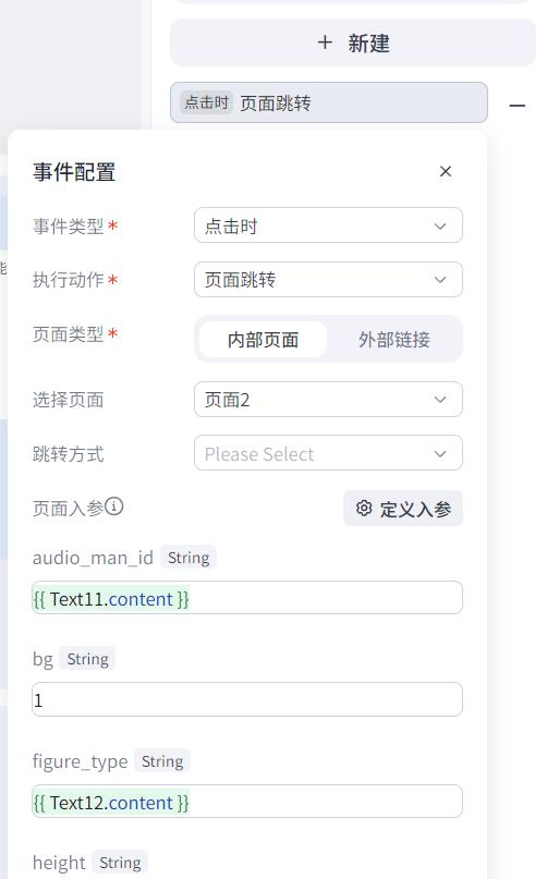 在扣子平台创建数字人，不用上镜也能出视频，最新扣子智能体教程 - 今日头条 12
