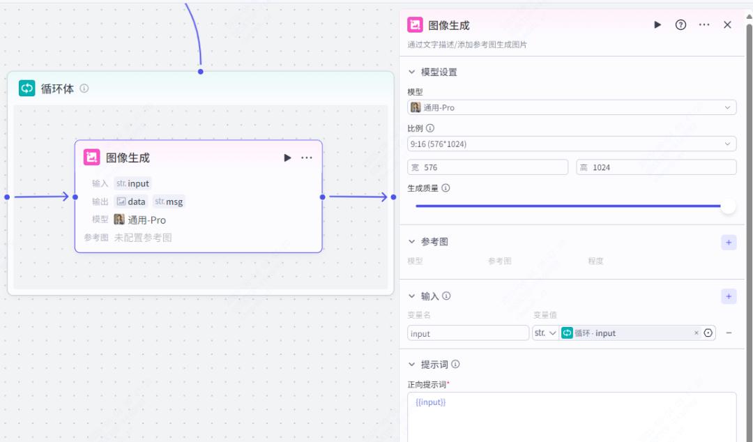 AI智能体|扣子(Coze)搭建【上传服装图,自动生成穿搭效 - 今日头条 13 AI智能体|扣子(Coze)搭建【上传服装图,自动生成穿搭效 - 今日头条 13