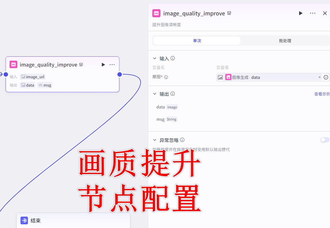 最新扣子(coze)教程!4 步搭建文生图 AI 应用,实现高清美图自由! - 今日头条 9 最新扣子(coze)教程!4 步搭建文生图 AI 应用,实现高清美图自由! - 今日头条 9